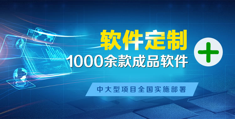 丰润软件开发